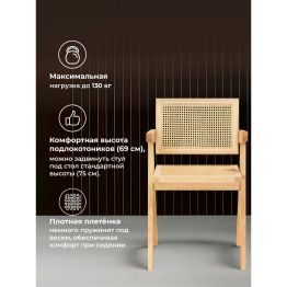 Деревянный стул Rattan