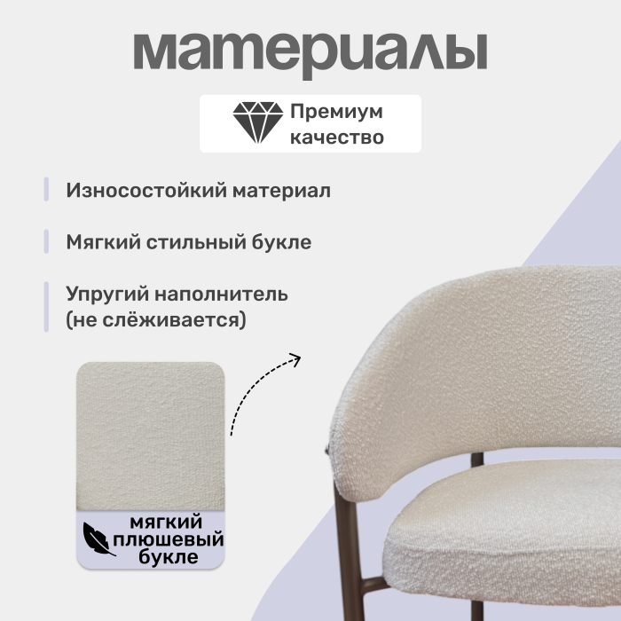 Стулья, Стул Tranquil Zenith