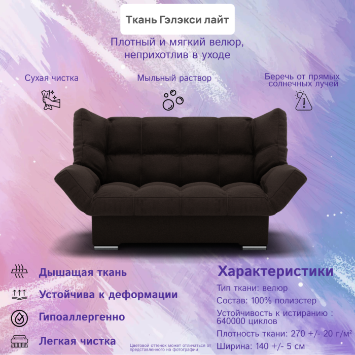 Диваны с ящиком для белья, Прямой диван Клик-кляк ППУ, велюр