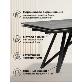 Керамический стол Вилсон new 140(200)x80