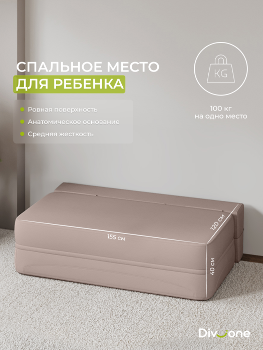 Комплект диван и 1 кресло, Бескаркасный набор мебели Клиффорд Мини диван и кресло