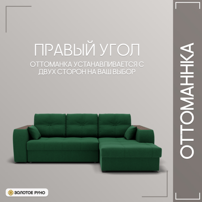 Диваны угловые в гостиную, Угловой диван Сенатор-3 ППУ, велюр