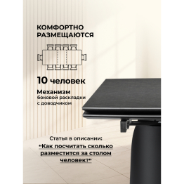 Керамический стол Готланд