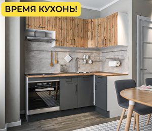 Кейл Кухня