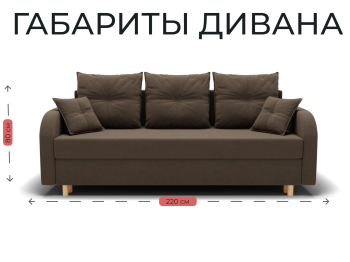 Прямой диван Генри,еврокнижка,велюр