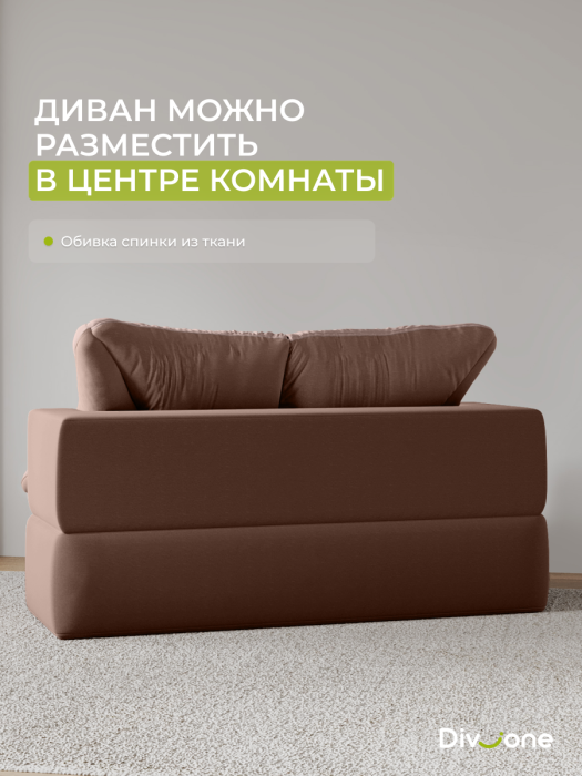 Детские диваны, Бескаркасный диван-кровать Дадли 2000*1050мм., велюр