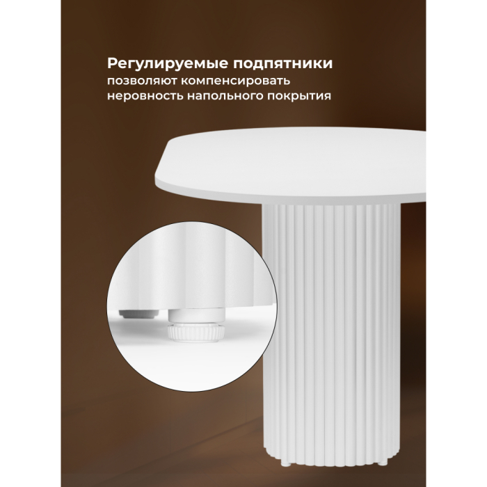 Обеденные столы, Стол Барон О 160 х 90 (белые ноги)