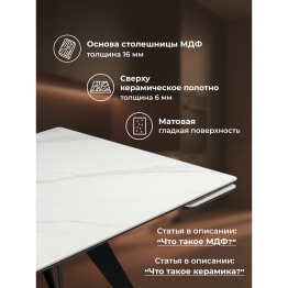 Керамический стол Дарвин new 160(220)х89