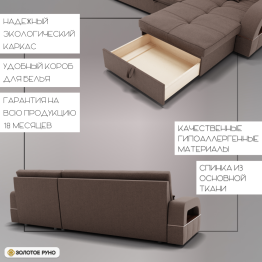 Угловой диван Майами-2 ППУ, велюр