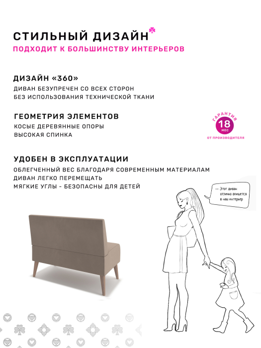 Диваны прямые кухонные, Диван Килт Lux, велюр