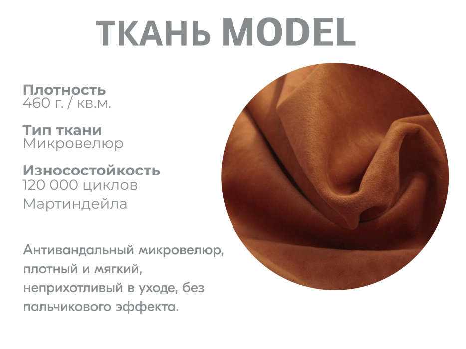 Диваны модульные угловые, Модульный диван Майами-2,микровелюр,антивандальная ткань,венеция