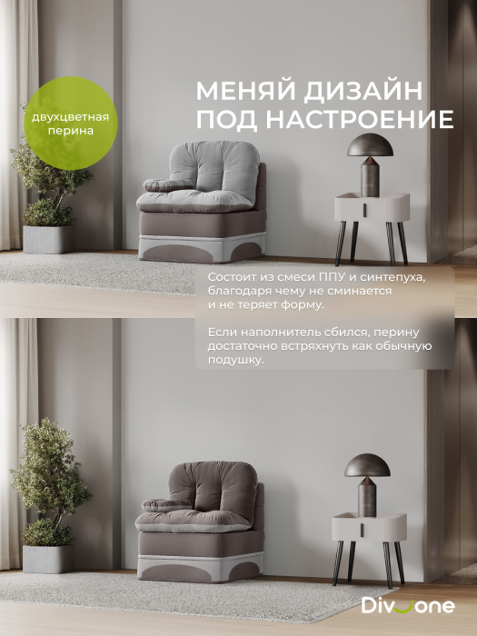 Кресла, Бескаркасное кресло-кровать Клиффорд 900*950мм  велюр