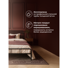 Кровать Рейк 120х200