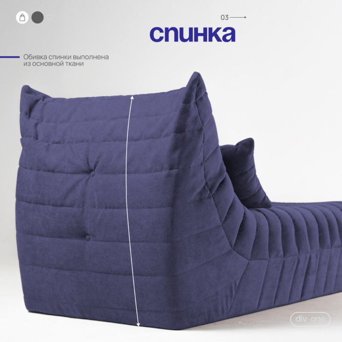 Дизайнерские диваны для гостиной, Бескаркасный диван Говард, велюр