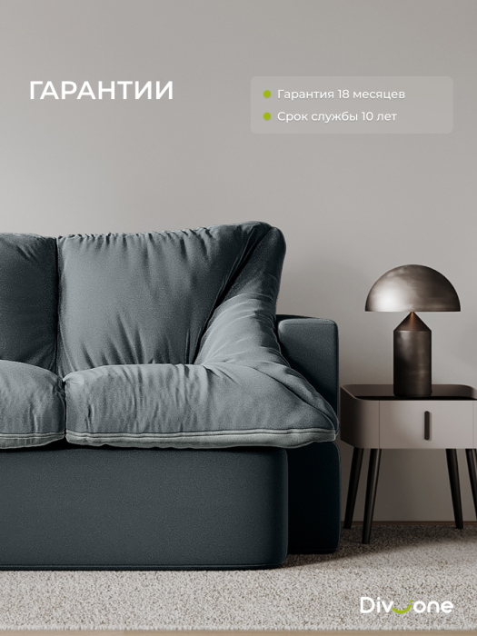 Детские диваны, Бескаркасный диван-кровать Дадли 2000*1050мм., велюр