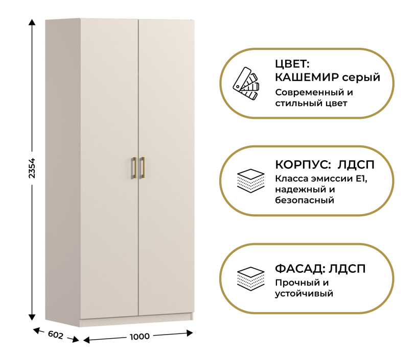 Для одежды, Шкаф двухдверный Макс 1000 мм, вариант №1 (ЛДСП)
