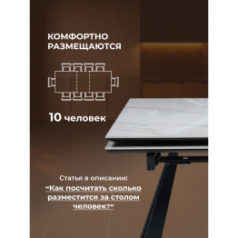 Керамический стол Маунт 140x80