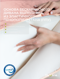 Бескаркасный диван-кровать Клиффорд Мини, спальное место 1550*1900 мм велюр