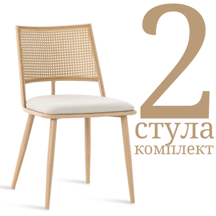 Стулья, Комплект стульев Unity Echo (Комплект 2 шт)