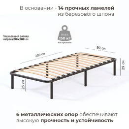 Основание София 90х200 цвет Черный