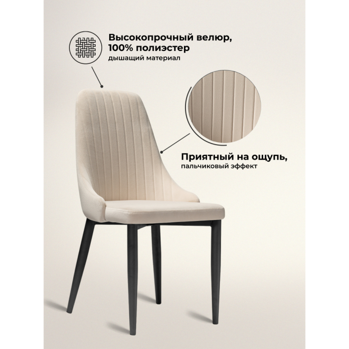 Стулья, Стул Kora black