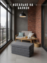 Складной матрас Айден