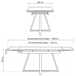 Керамический стол Памелла 120(180)х80