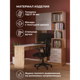 Компьютерный стол Ганор левый