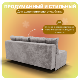 Прямой диван Леон, НПБ, Симпл