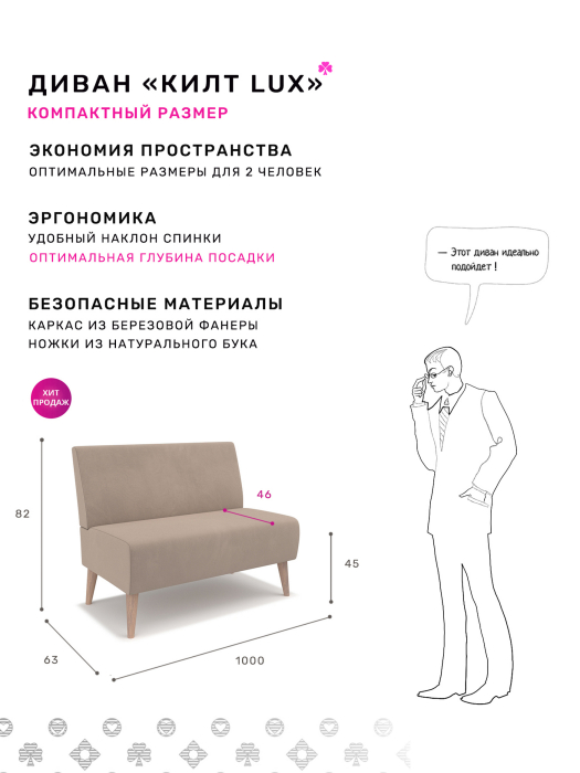 Диваны прямые кухонные, Диван Килт Lux, велюр