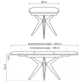 Керамический стол Риполь new 160(205)x89