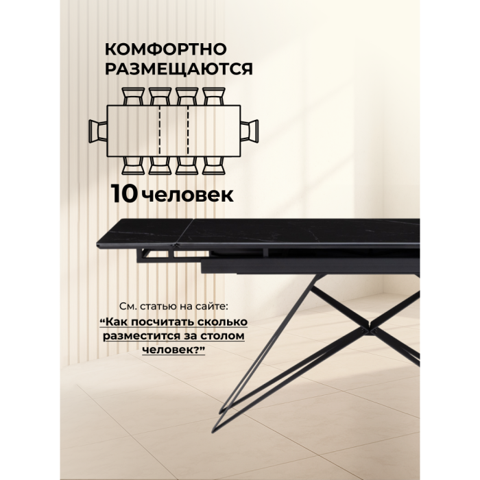 Обеденные столы, Керамический стол Блэкберн new 140(200)х80х75