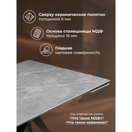 Керамический стол Блэкберн new 140(200)х80х75