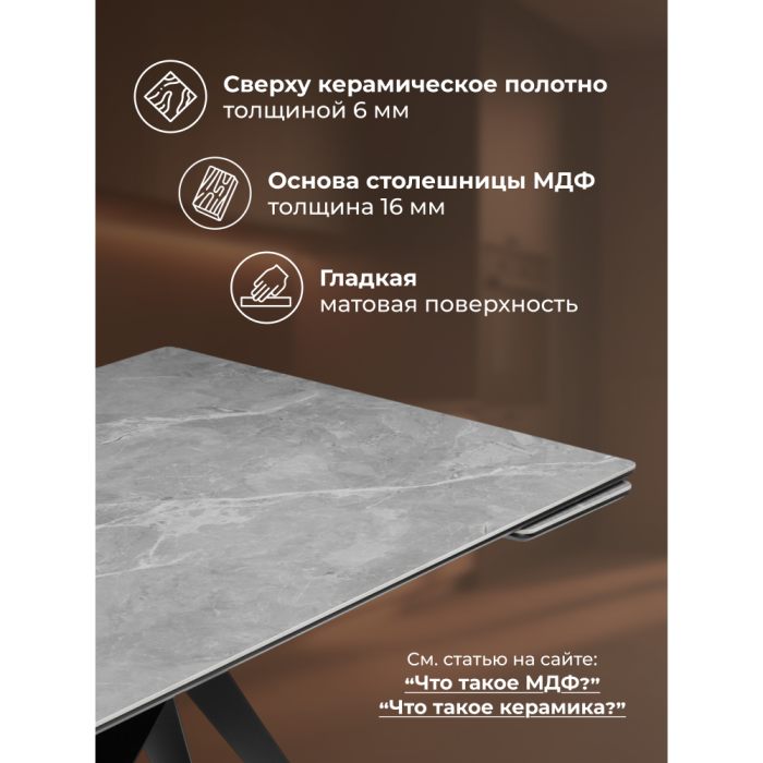 Обеденные столы, Керамический стол Блэкберн new 140(200)х80х75