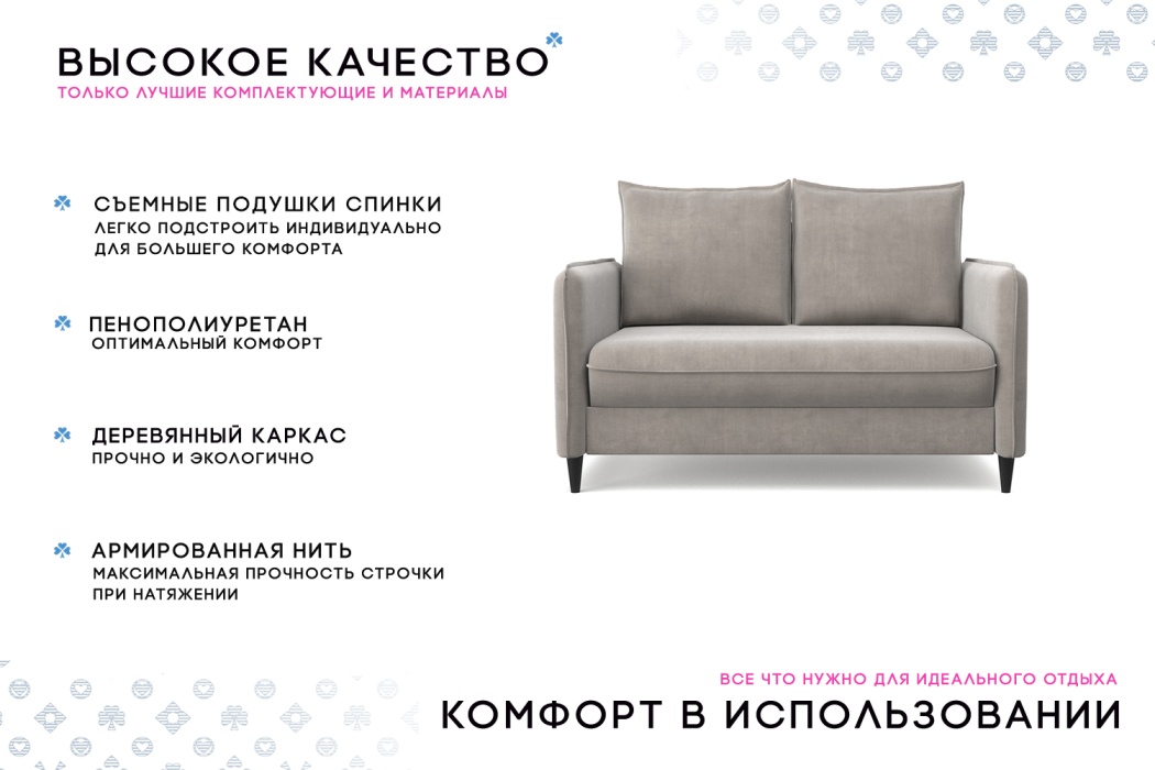 Дизайнерские диваны для гостиной, Диван-кровать Фьорд SMART 120, велюр
