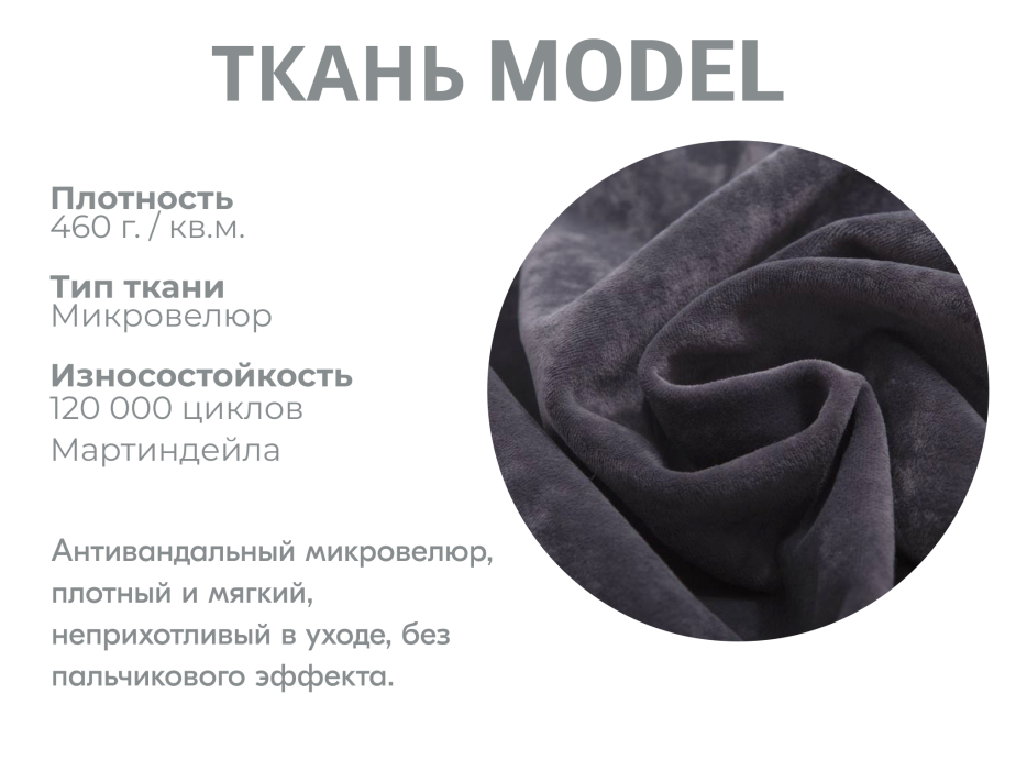 Диваны модульные угловые, Модульный диван Майами-4,микровелюр,антивандальная ткань,венеция