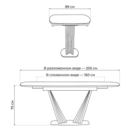 Керамический стол Вейл new 160(205)х89