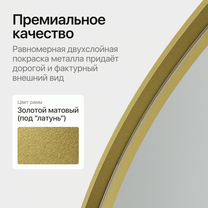 Зеркала в спальню, Зеркало рамное настенное в виде полукруга RONTUS M, 160*80 см