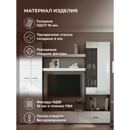 Гостиная Jimenez дуб венге / белый глянец