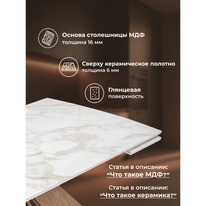 Обеденные столы, Керамический стол Шаннон