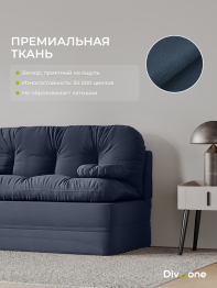 Бескаркасный диван-кровать Клиффорд Мини, спальное место 1550*1900 мм велюр