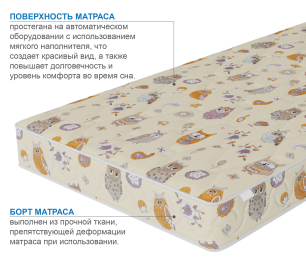 Столлайн / Матрас Здоровый сон-Мишутка 900х1900
