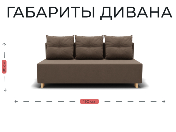 Прямой диван Сияние,НПБ,еврокнижка,велюр