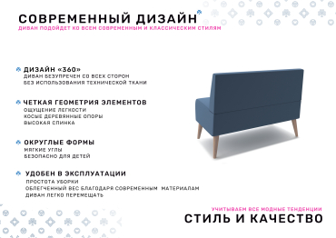 Диван Килт, велюр