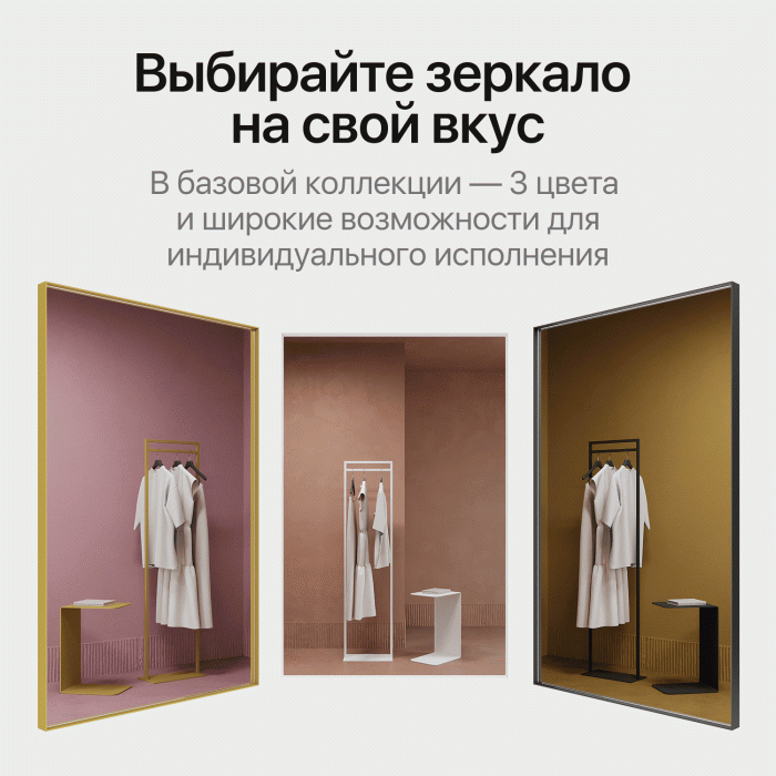 Зеркала в спальню, Зеркало в раме настенное прямоугольное HALFEO S Slim, 120*80 см