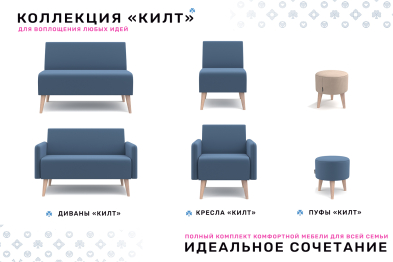 Пуф Килт, велюр