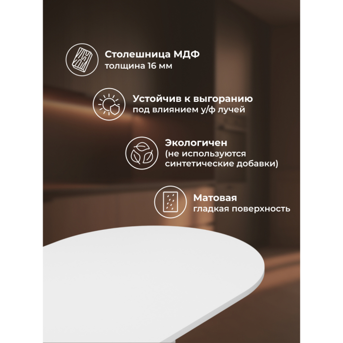 Обеденные столы, Стол Барон О 200 х 90 (белые ноги)