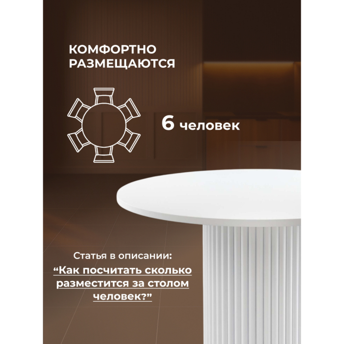 Обеденные столы, Стол Барел 100 (белые ноги)