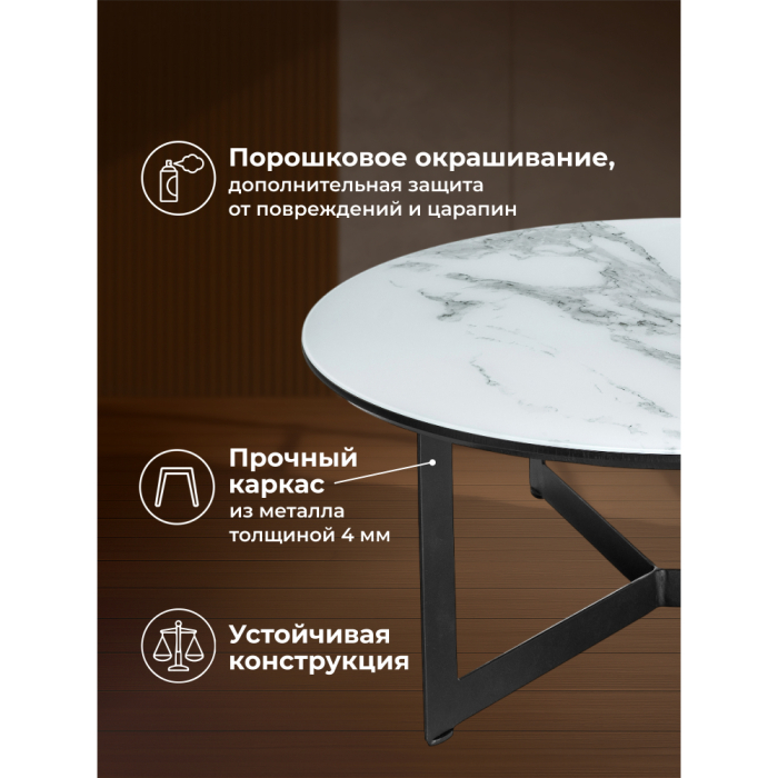 Журнальные столики, Журнальный стол Роб D-700