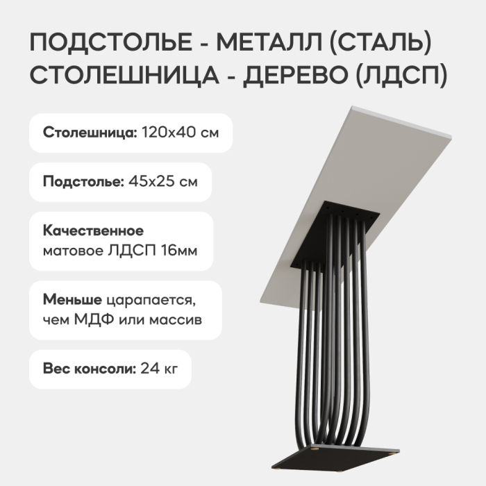 Журнальные столики, Стол консольный с металлическим подстольем ARFEO (Черный) 80*35*120